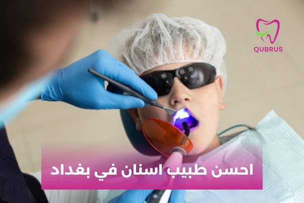 متى علي تركيب جسر أسنان ؟