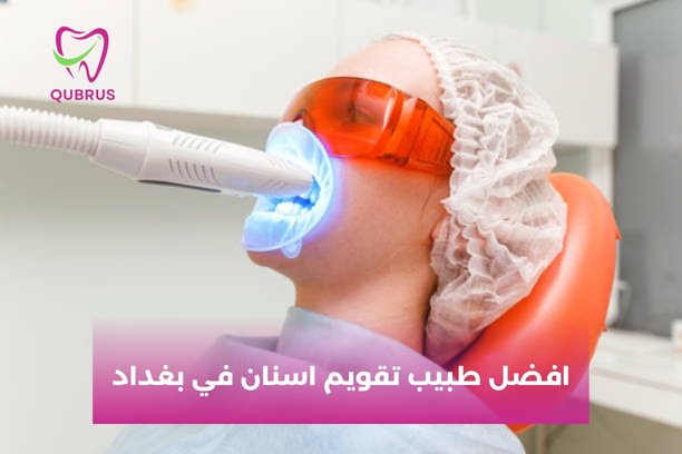 متى يمكن تشخيص حاجة الطفل لتقويم الأسنان؟