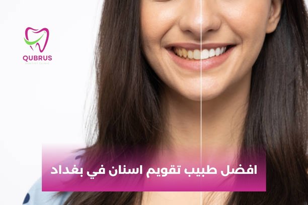 هل يمكن استخدام الفرشاة العادية لتنظيف التقويم؟